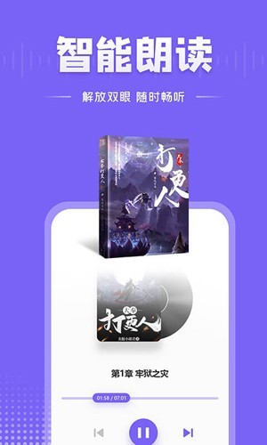 爱阅小说app免费版