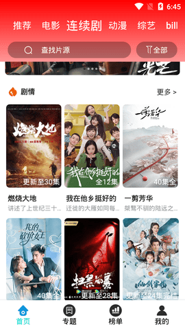 全网搜剧通用版图3