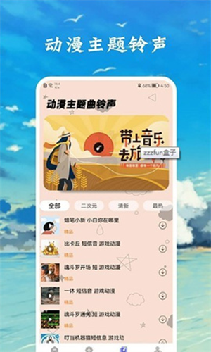 zzzfun盒子(2)