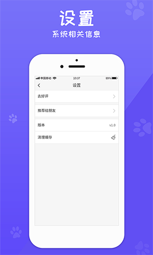 狗语翻译机app中文版