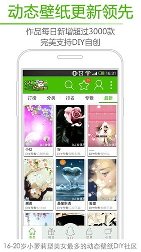 绿豆动态壁纸无广告版图2