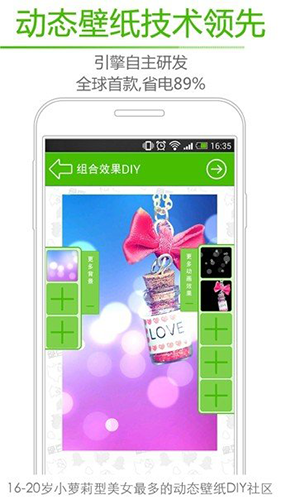 绿豆动态壁纸无广告版图1