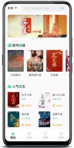 久久爽文app
