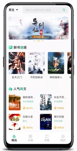 久久爽文app