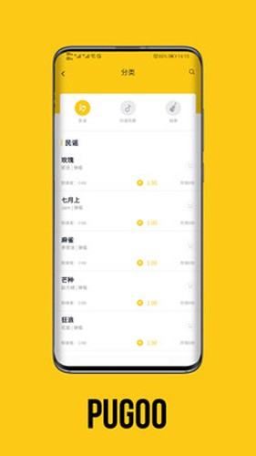 谱狗通用版图1