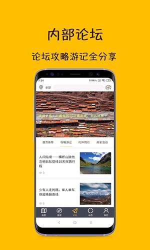 路友自驾直装版图3
