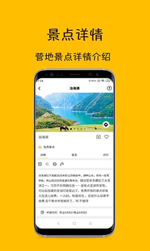 路友自驾直装版图5