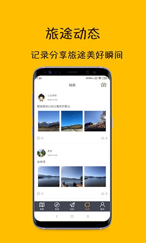 路友自驾直装版图1