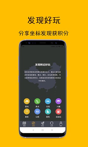 路友自驾直装版图2