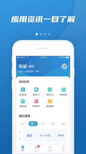 易加教育最新版(1)