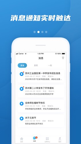 易加教育最新版(2)