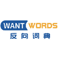 清华反向词典手机正版 V1.0