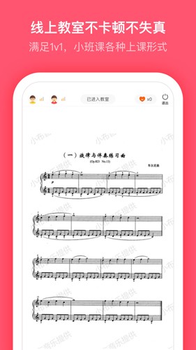 小布音乐学生端官方版(3)