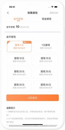 瞪眼小说红包版图4