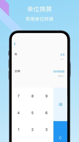 树枝计算器app