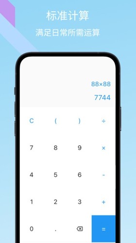 树枝计算器app