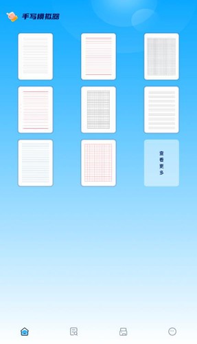 丫丫手写生成器手机最新版(1)