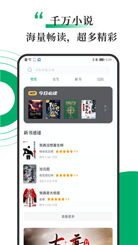 书巢小说app最新版