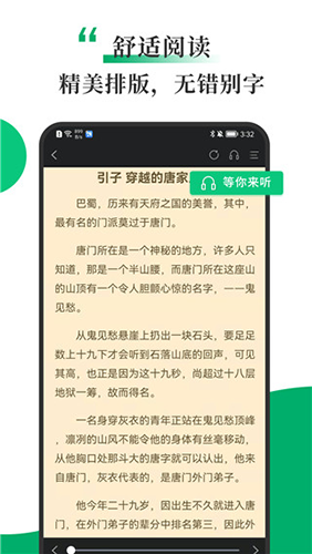 书巢小说app最新版