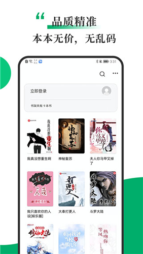 书巢小说app最新版