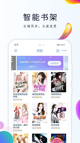 猫头鹰看书ggbook看书(3)
