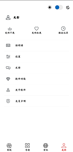 光影图5