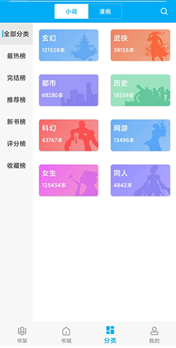 搜书大神官方APP(3)