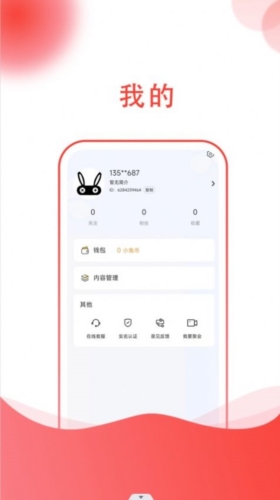小黑兔app