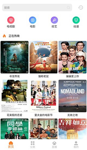 光源追剧app(1)
