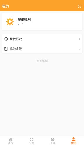 光源追剧app(5)