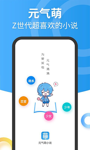 元气萌app安卓版(1)