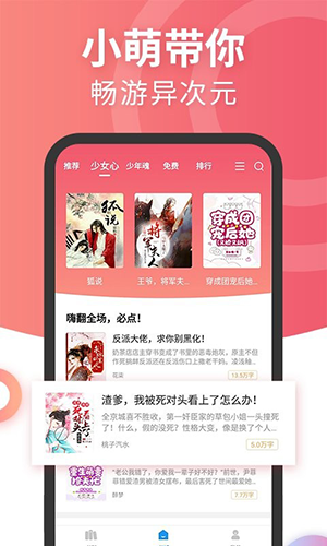 元气萌app安卓版(4)