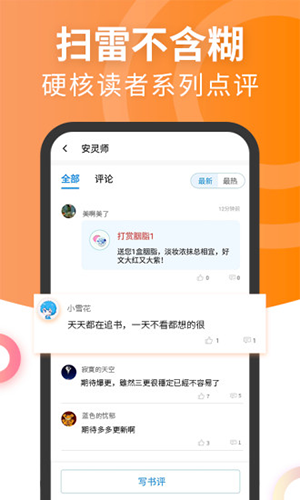 元气萌app安卓版(2)
