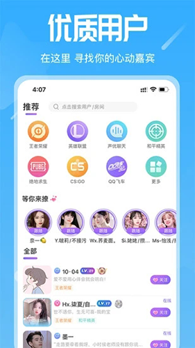 星语语音手机最新版(3)