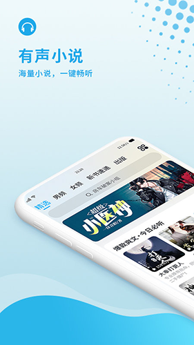 疯狂畅听官方版app