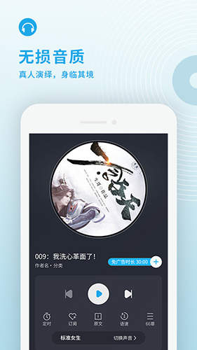 疯狂畅听官方版app