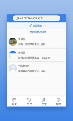 首安云app(4)