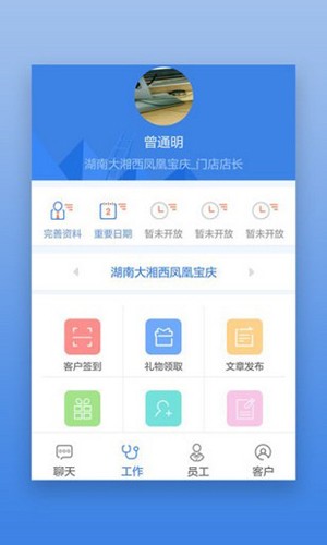 首安云app(3)