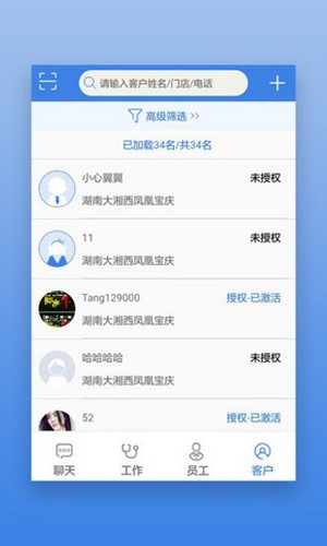 首安云app(2)