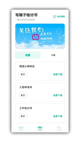 写锤子检讨书版图3