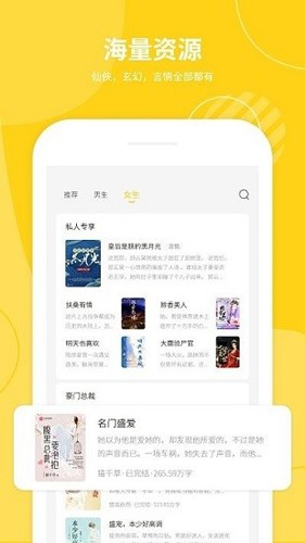 小说仓库2026图3
