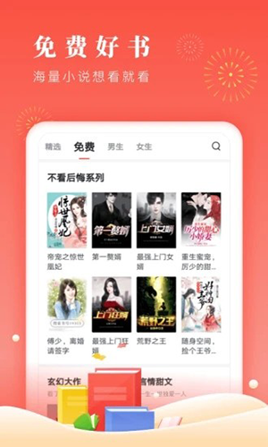 37看看小说app