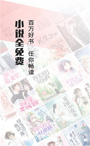 畅阅免费小说app(1)
