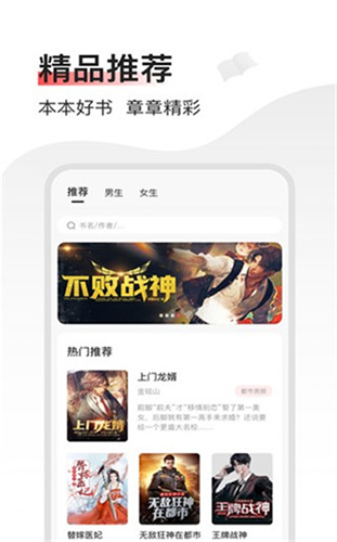 畅阅免费小说app(4)