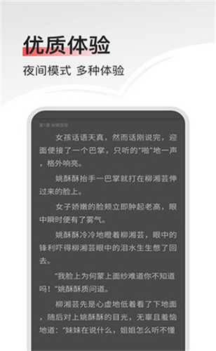 畅阅免费小说app(2)