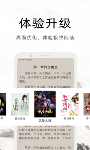 魔读小说阅读器app(3)