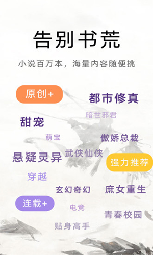 魔读小说阅读器app(4)