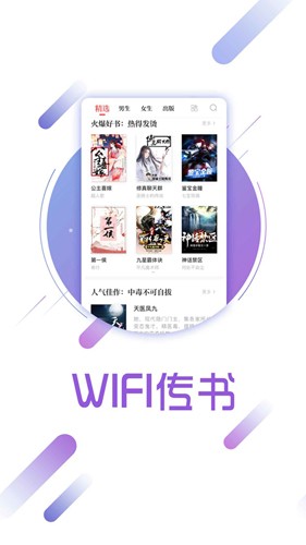 兔兔读书通用版图4