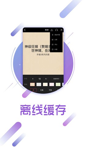 兔兔读书通用版图5