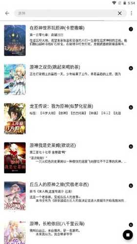 萌猪小说app官方版